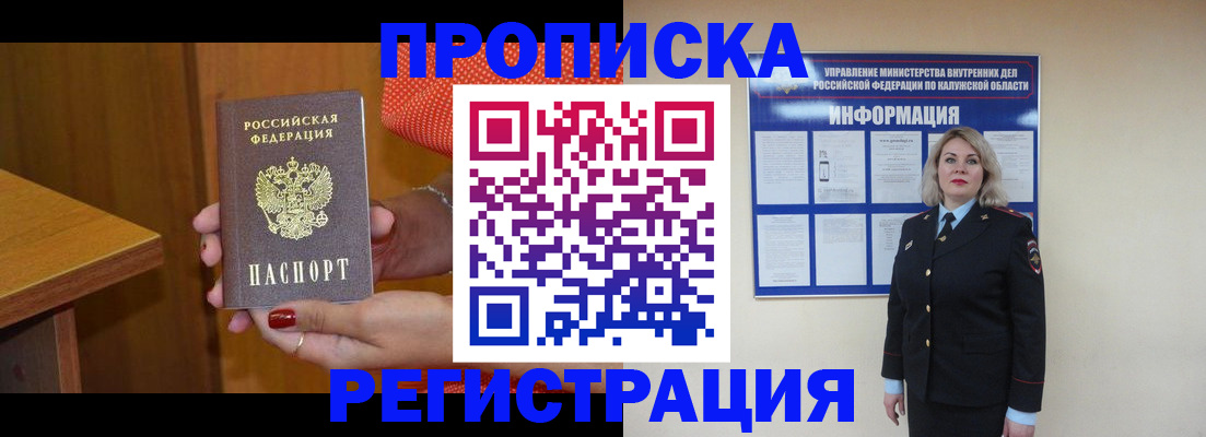 где прописаться в Тихвине