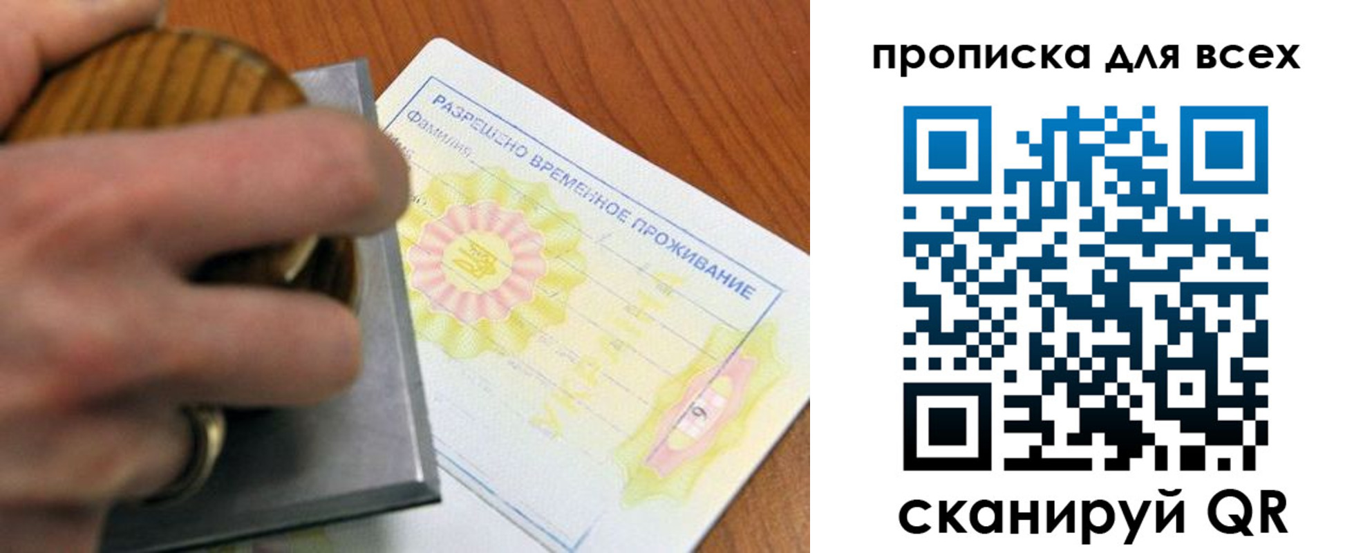 миграционный учет в Тихвине