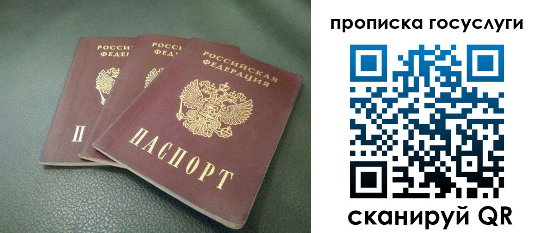 временная регистрация госуслуги в Тихвине