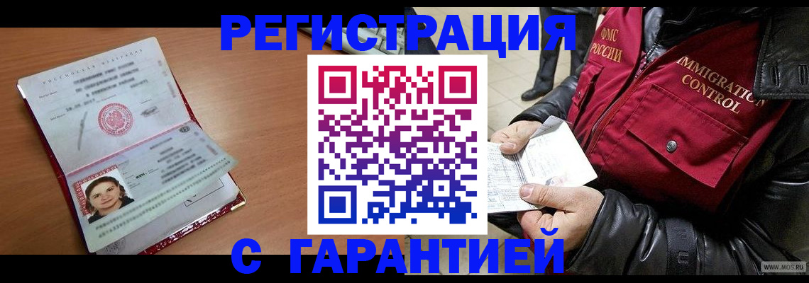 временная прописка в Тихвине