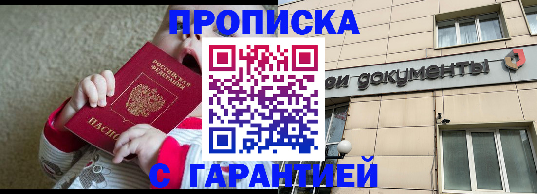 временная регистрация гарантия в Тихвине