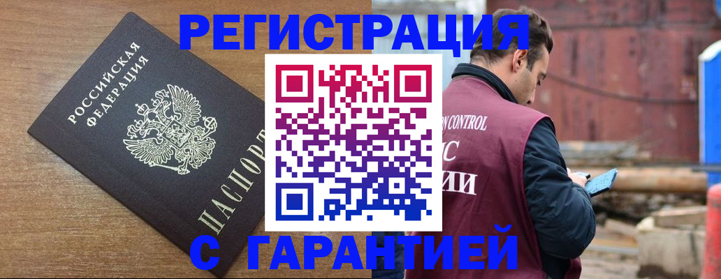 временная регистрация поиск в Тихвине
