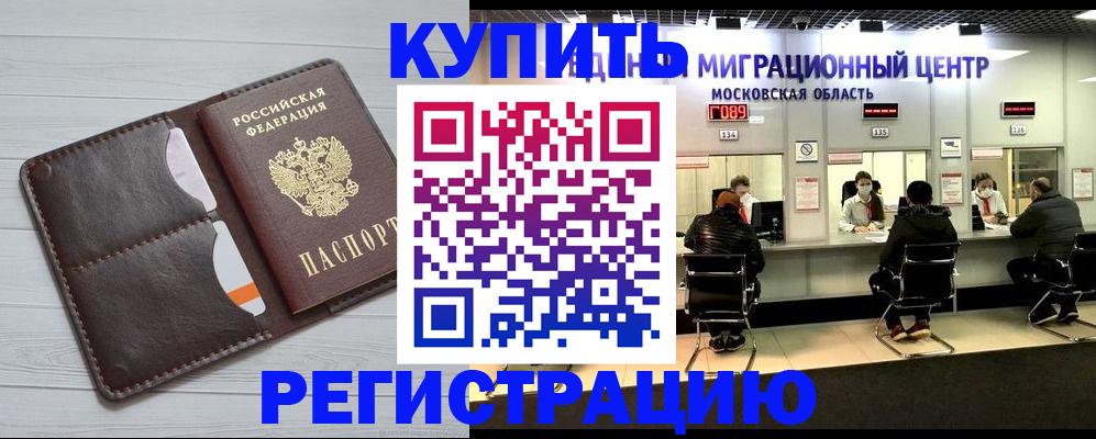 временная регистрация в Тихвине