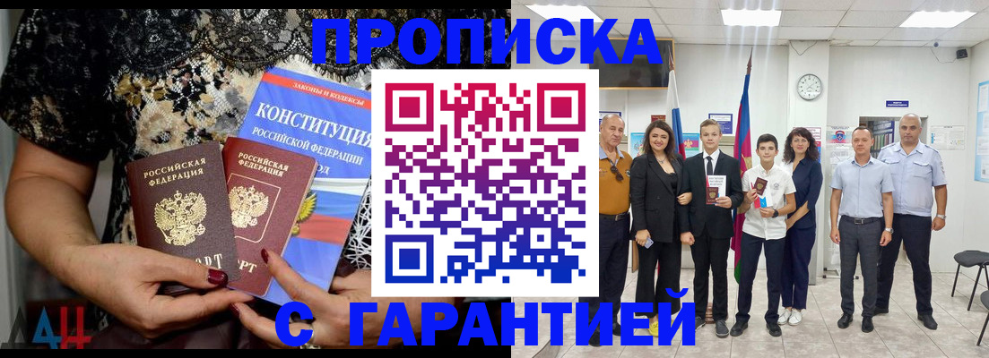временная регистрация для всех в Тихвине