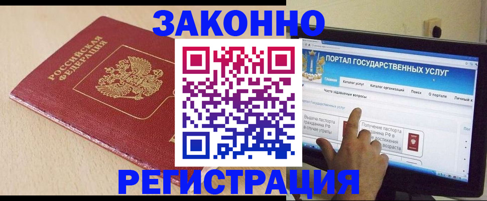 прописка 2025 в Тихвине
