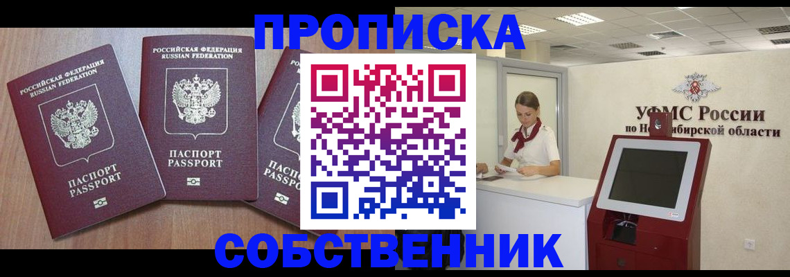 временная регистрация в квартире в Тихвине