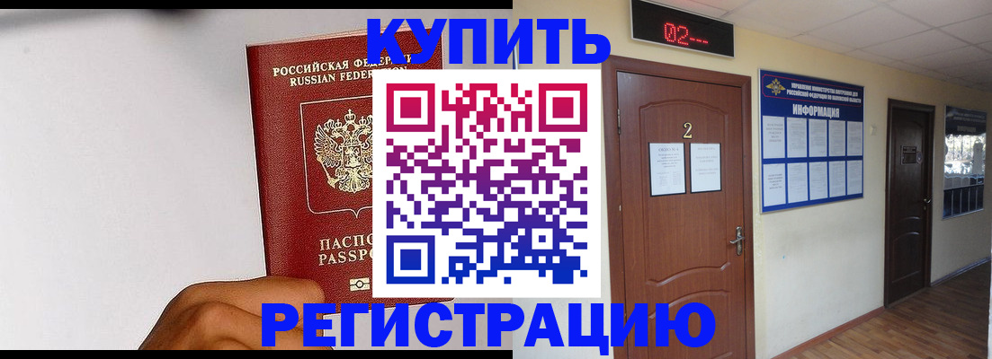 прописка штамп в Тихвине