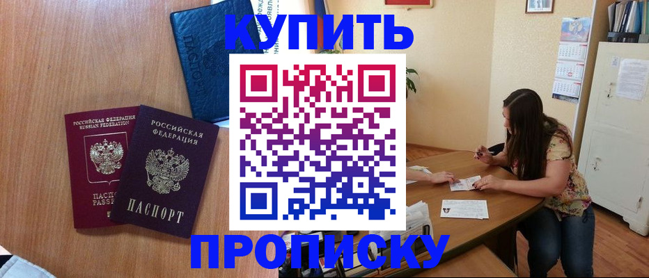 прописка для школы в Тихвине