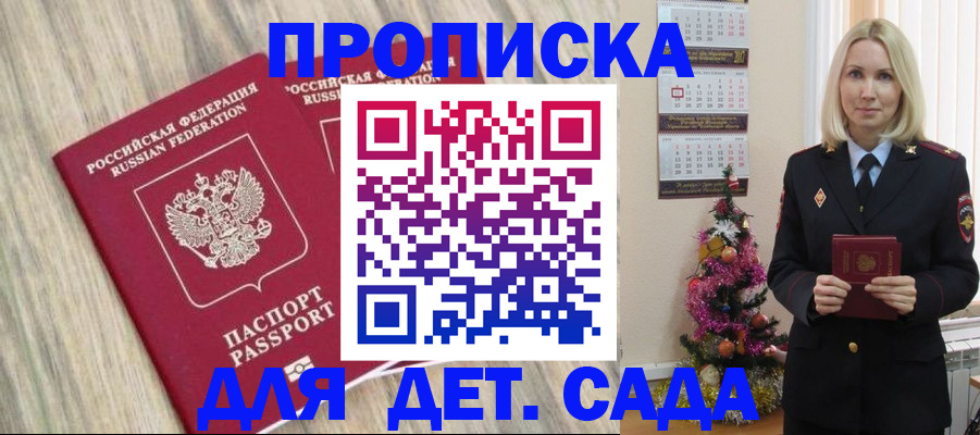 временная регистрация законно в Тихвине