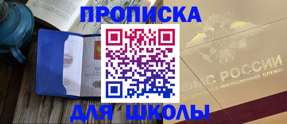 прописка законно в Тихвине