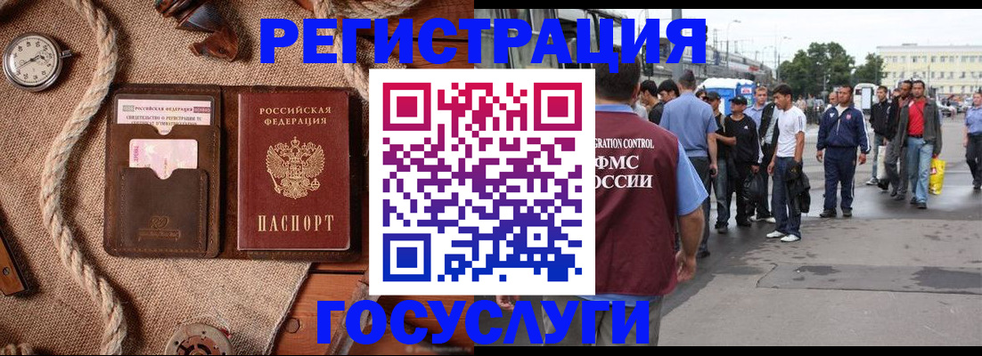 временная регистрация адрес в Тихвине