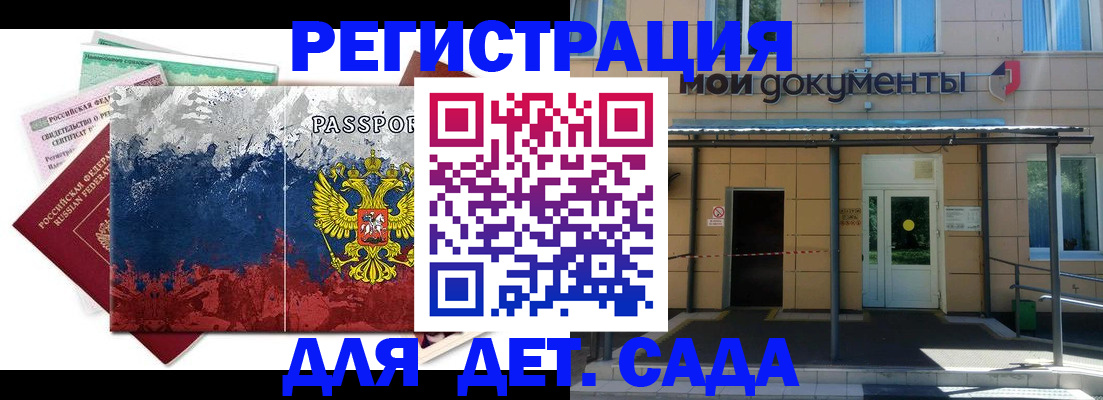 прописка для кредита в Тихвине