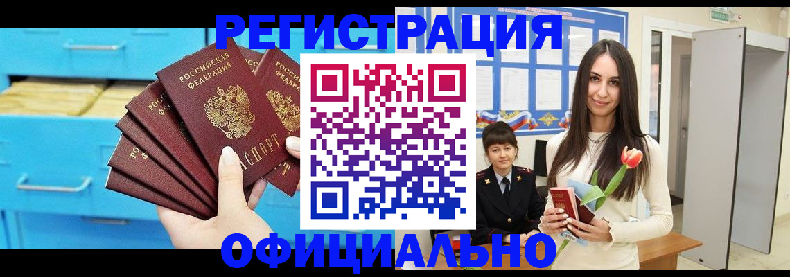 миграционный учет в Тихвине